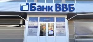 ПАО «Банк ВВБ»