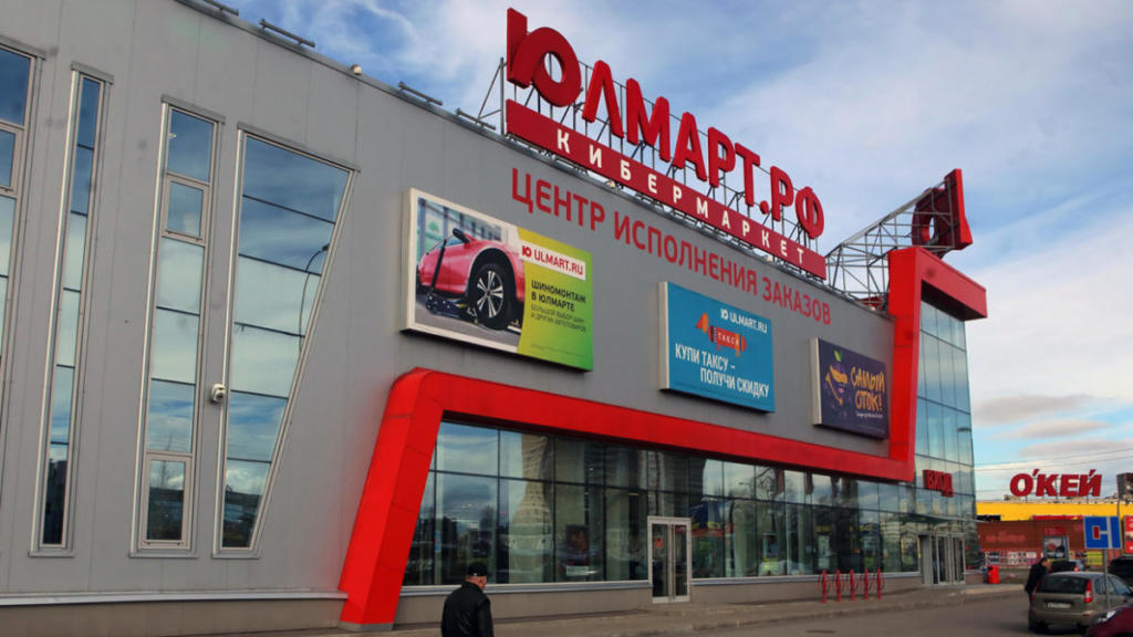 Юлмарт