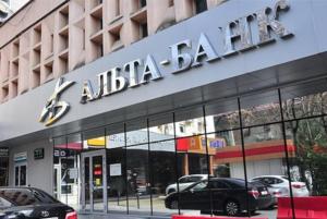 Альта-Банк