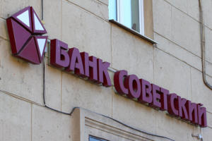 банк Советский