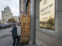 Минэкономразвития