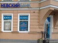 Невский банк