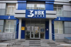 АО «НВКбанк»