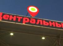 Башкирская выставочная компания взыскивает 708 млн с ТК «Центральный» :: Башкортостан :: РБК