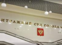 Башкирское микропредприятие банкротит крупную московскую компанию «Дочка» Объединенной судостроительной корпорации задолжала 21,6 млн рублей. Права требования перешли к заявителю по договору цессии. В Арбитражный суд Москвы поступило заявление от башкирской компании ООО «Альянс» о признании банкротом АО «Росшельф» — оно зафиксировано в картотеке. Дело будет вести судья Святослав Никифоров, член коллегии по рассмотрению ...