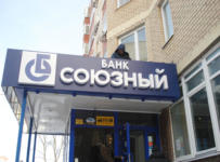 ООО КБ "Союзный"