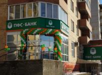 ПАО КБ «Промышленно-финансовое сотрудничество» ПФС-банк