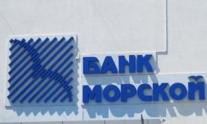 Севастопольский морской банк