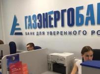 ЦБ утвердил изменения в плане санации калужского Газэнергобанка