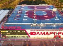 Юлмарт признали банкротом