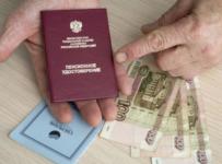 когда будут снижать пенсию в России