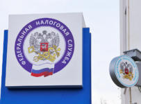 налоговая