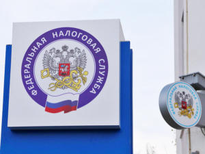 налоговая