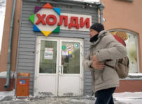 ретейлер Холидей