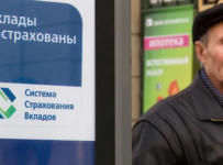 Агентство по страхованию вкладов (АСВ)