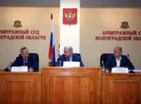 Арбитражный суд Волгоградской области