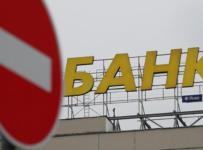 Эксперты отнесли 38 банков России к группе риска