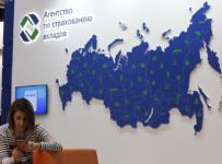 агентство по страхованию вкладов асв