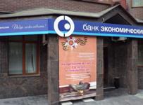 банк «Экономический Союз»