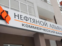 ПАО «КБ «Нефтяной Альянс»