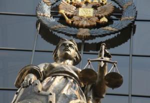 верховный суд рф