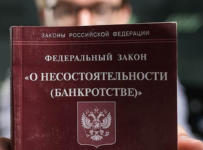 Банки опасаются внесудебного банкротства граждан