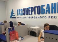 Газэнергобанк