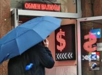 Курс доллара опустился до 75 руб./$