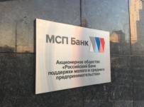 МСП Банк