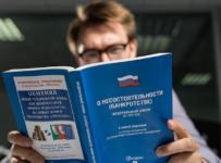Около 200 тысяч россиян смогут стать банкротами бесплатно