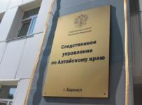СУ СКР по Алтайскому краю