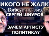 Сергей Шнуров о бизнесе, пандемии и мерах правительства