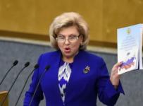 Татьяна Москалькова