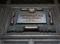 Верховный суд начнет рассматривать дела онлайн