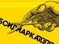 Закон об ООО против субсидиарки