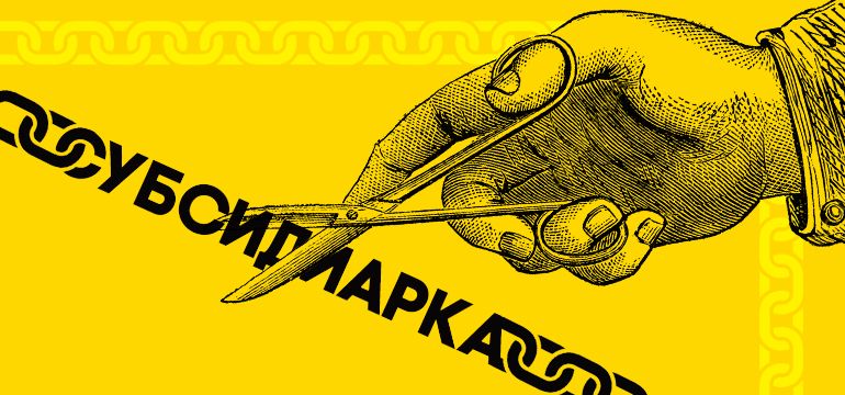 Закон об ООО против субсидиарки