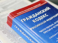 гражданский кодекс рф часть 1