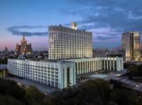 правительство рф