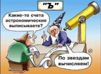 Банкротное Иго или «Дань всея Руси»