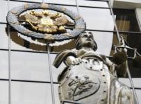 верховный суд рф ВС РФ