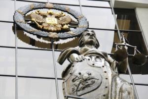 верховный суд рф ВС РФ