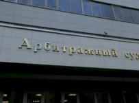Арбитражном суде Свердловской области