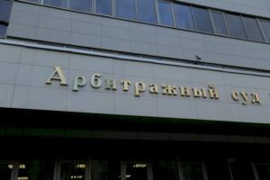 Арбитражном суде Свердловской области 