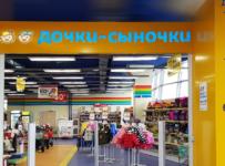 Группа компаний «Дочки-сыночки»