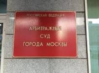 Экс-руководство банка РСКБ обжаловало взыскание 3 млрд руб убытков