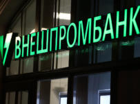 Внешпромбанк