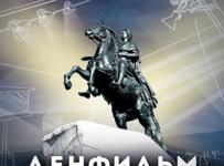 Ленфильм