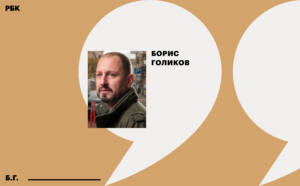 Борис Голиков — о том, выживет ли каршеринг после пандемии