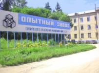 ФГУП «Опытный завод»