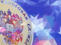 ФНС РФ